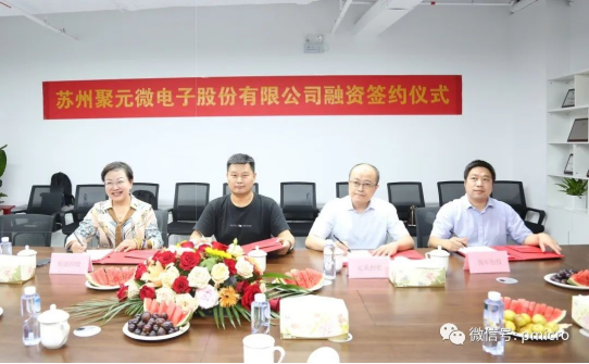 太阳集团微完成新一轮融资，发力芯片研发及产业化！